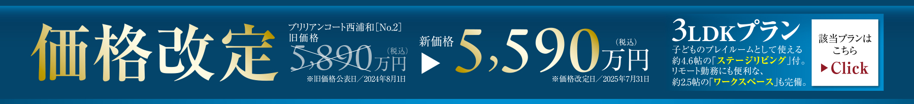 価格改定
